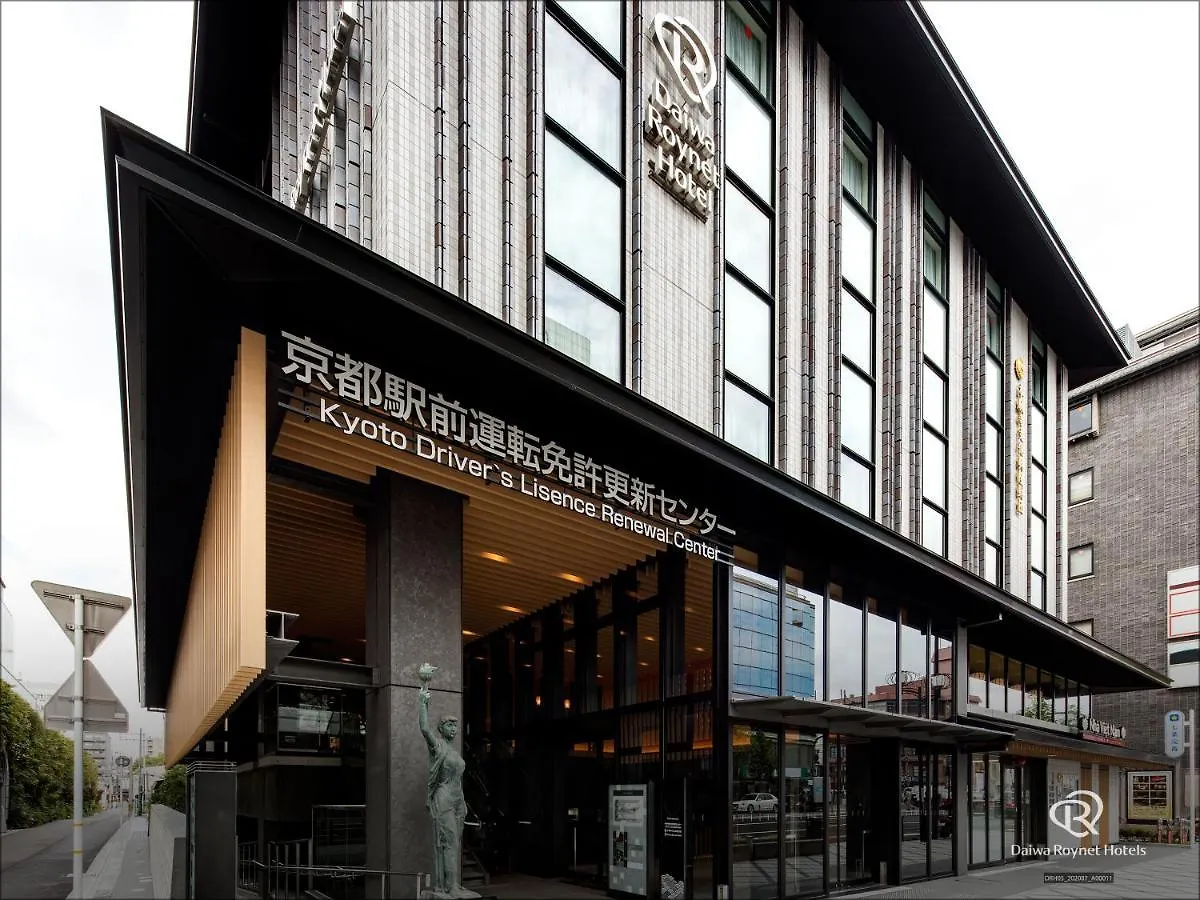 ダイワロイネットホテル京都駅前 ホテル 京都市